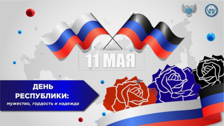 Разговоры о важном: "День Республики: мужество, гордость и надежда".